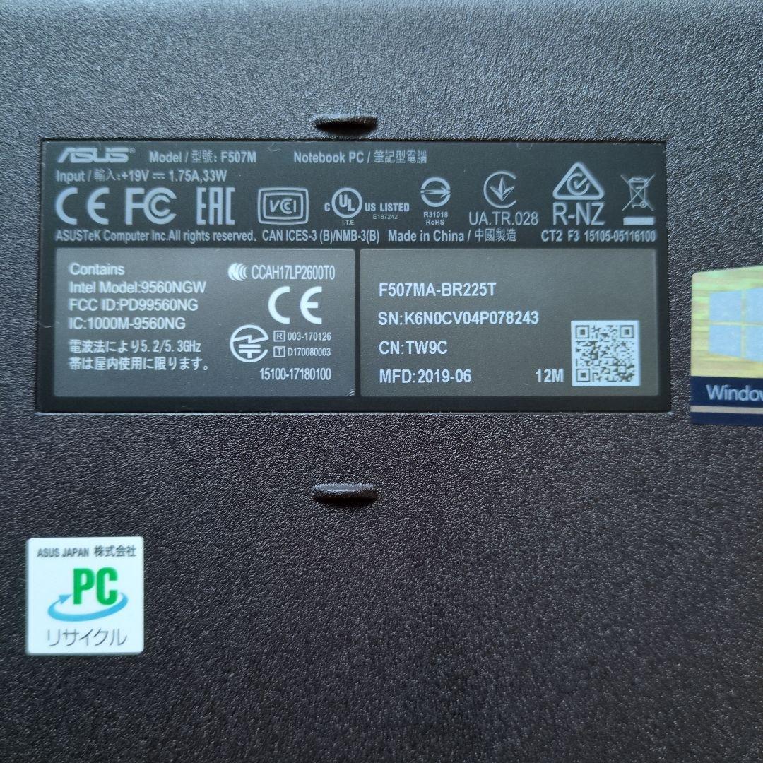 ASUS F507MA-BR225T ノートパソコン 美品