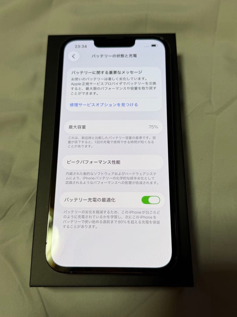 Apple iPhone 13pro 256G 箱付き