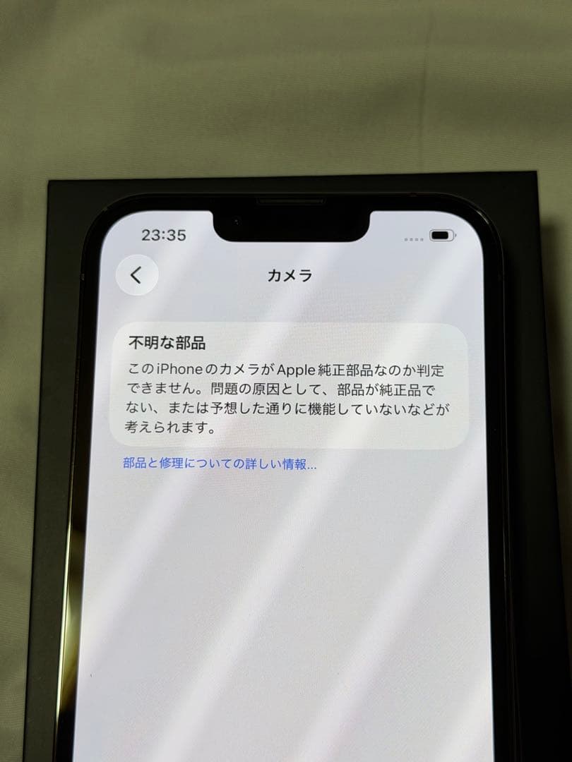 Apple iPhone 13pro 256G 箱付き