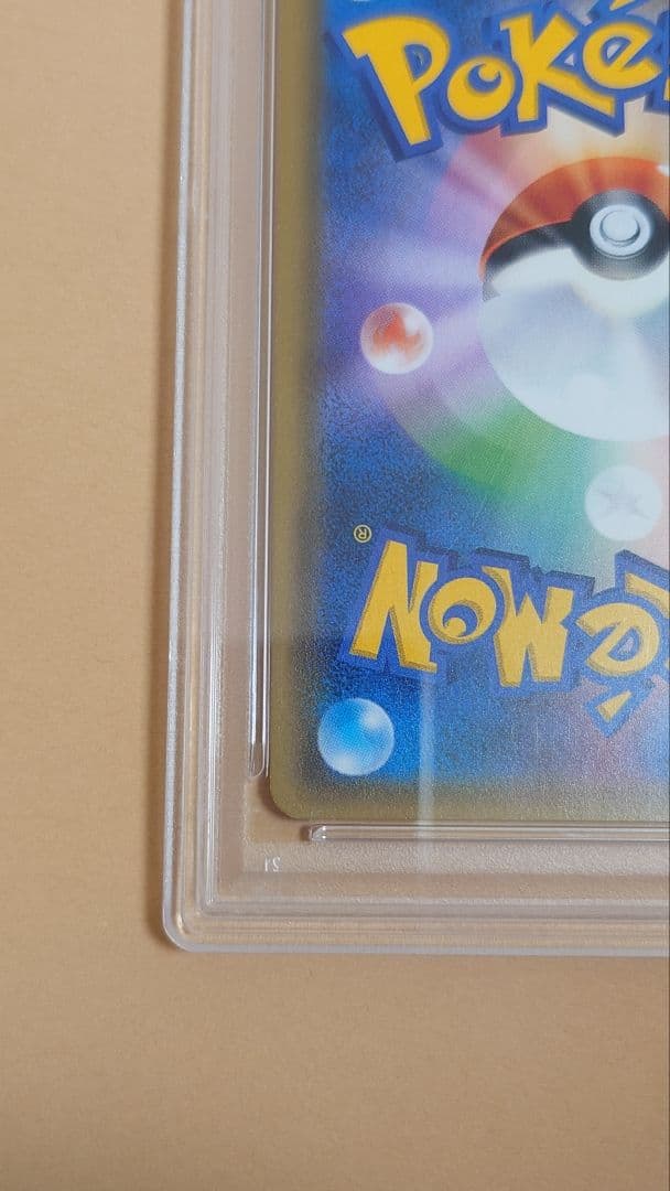 【PSA9】ポケモンカードフェスタ2017　ピカチュウ　プロモ　061/SM-P