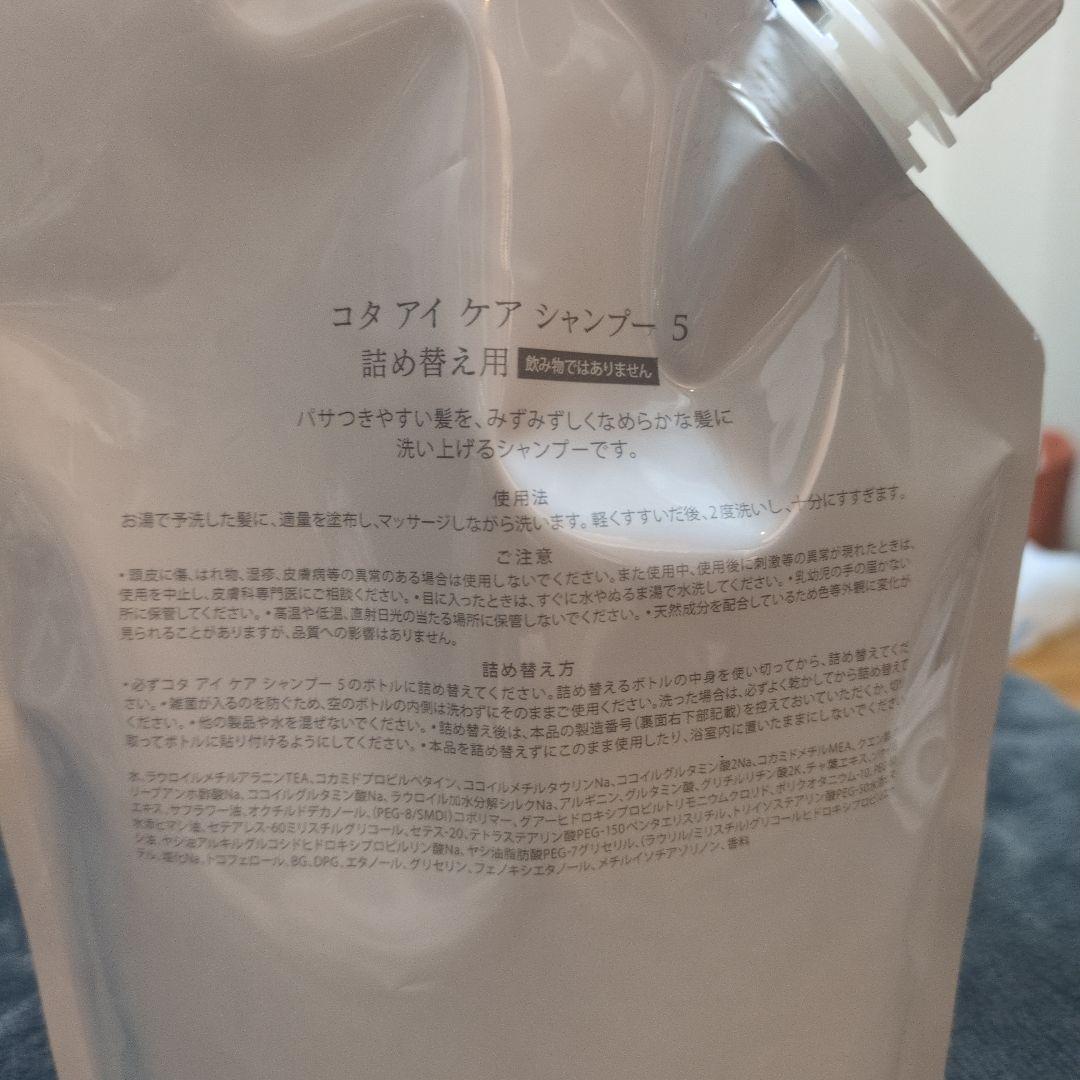 COTA i CARE シャンプー 5 詰め替え用　750ml