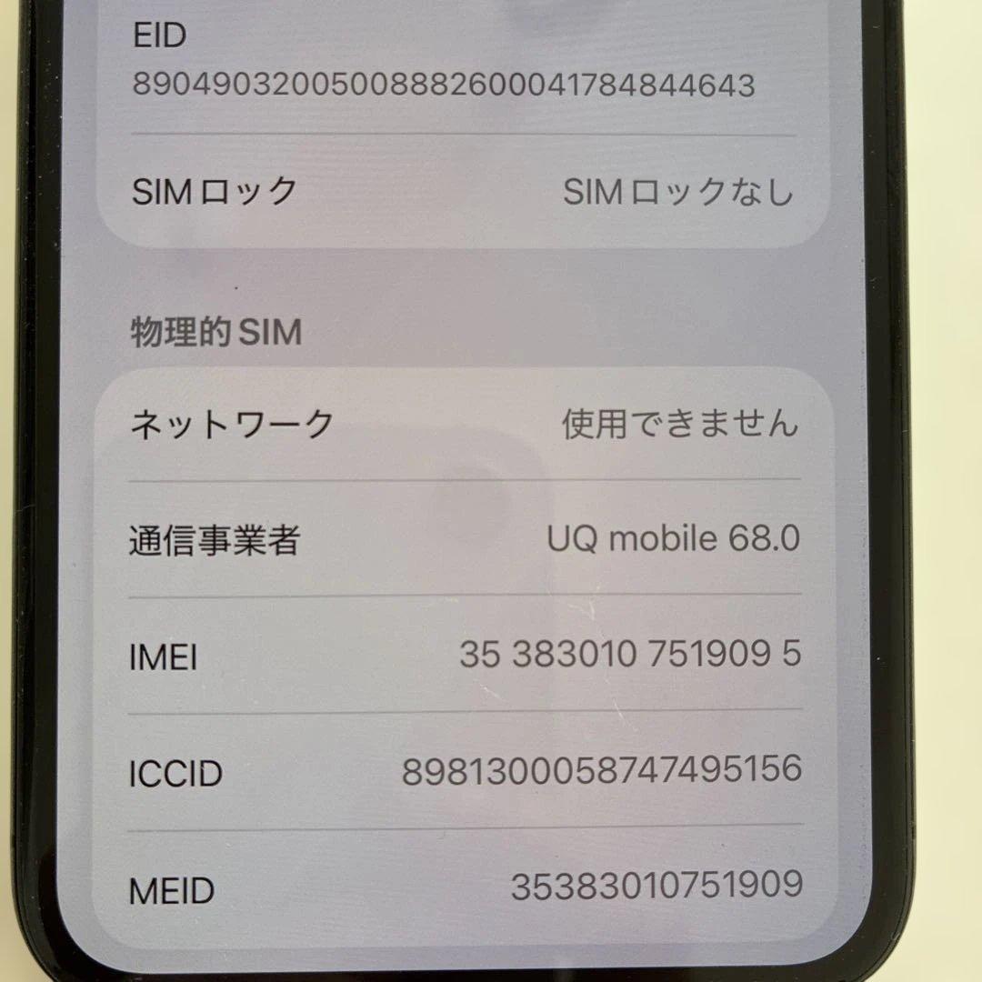 iPhone11pro 本体　64GB