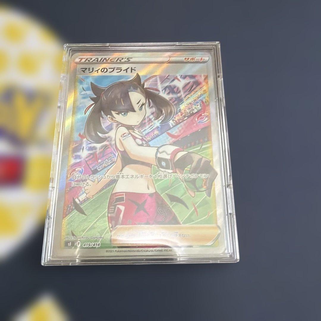 マリィのプライド SR ディスプレイケース付き　ポケモンカード　ポケカ