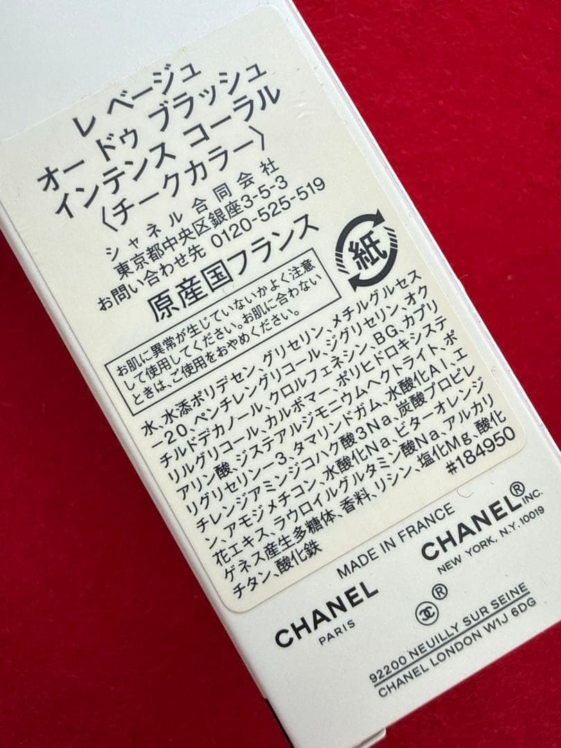 レ ベージュ オー ドゥ ブラッシュ15ml