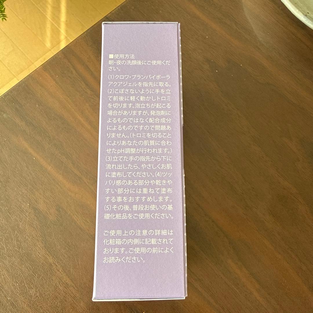 colabore croix+blanc 美容液 100ml
