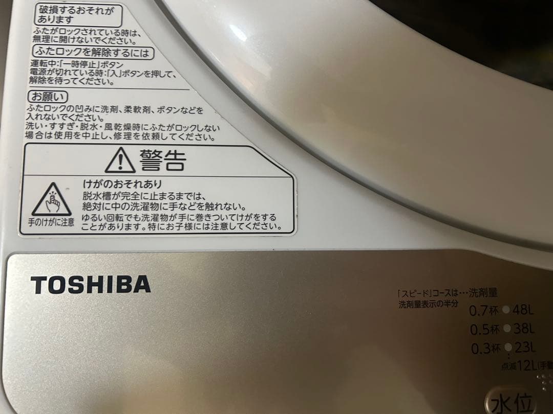 東京でしたらこちらで無料配送！東芝 全自動洗濯機 AW-5G8 (5.0kg)