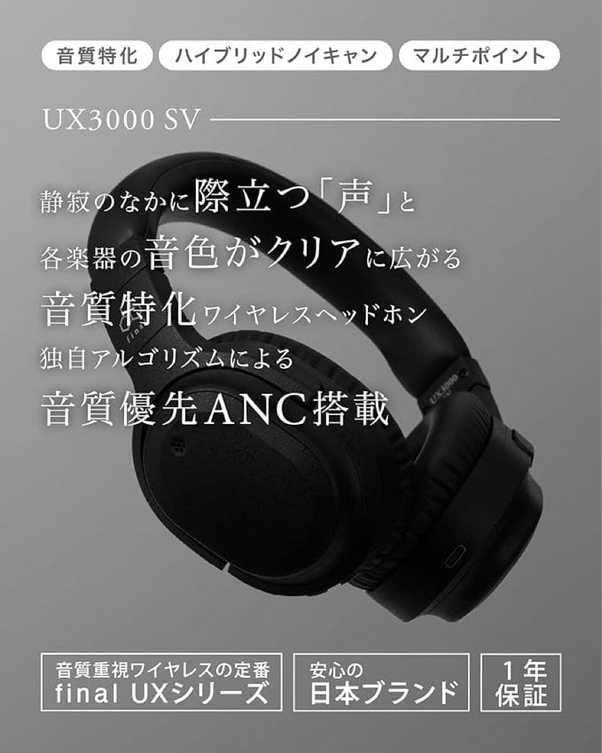 final 3000 SV ブラック ワイヤレスヘッドホン