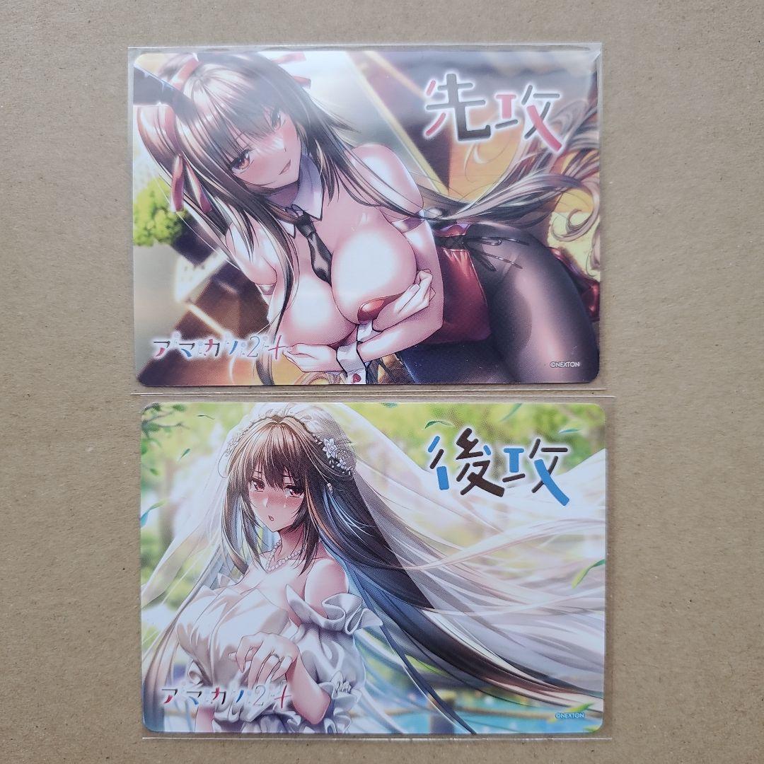 リセ 先攻後攻マーカー アマカノ