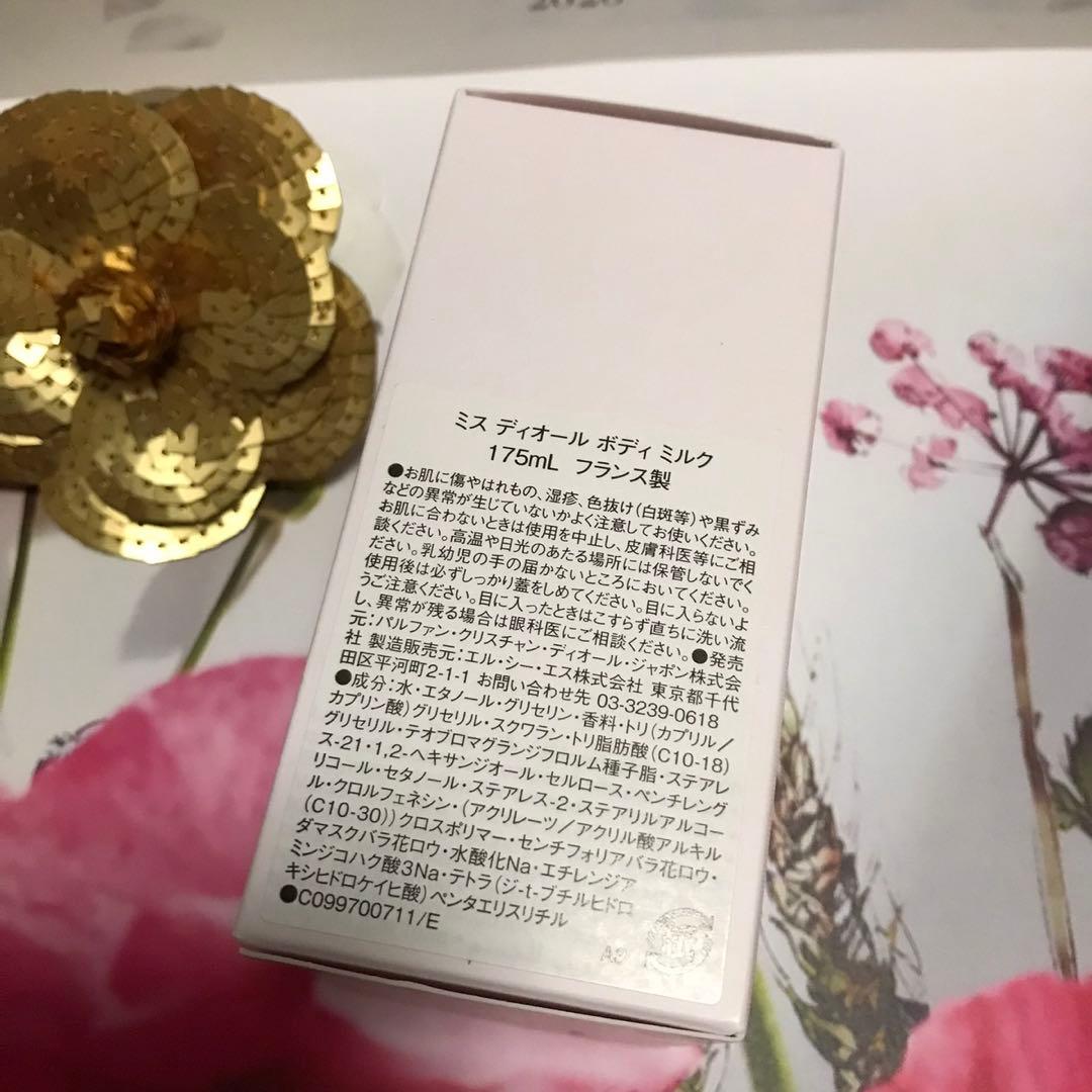 ✨新品☆ミス ディオール☆ボディ ミルク 175ml