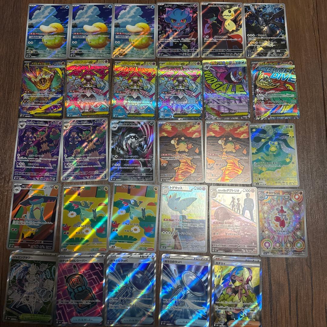 カ*イ様 ポケモンカード SAR MAメガゲンガーまとめ