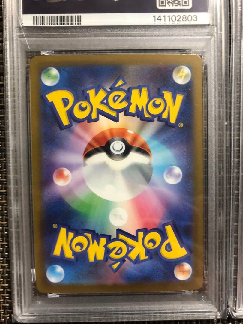 メガゲンガーSAR PSA10 7枚セット