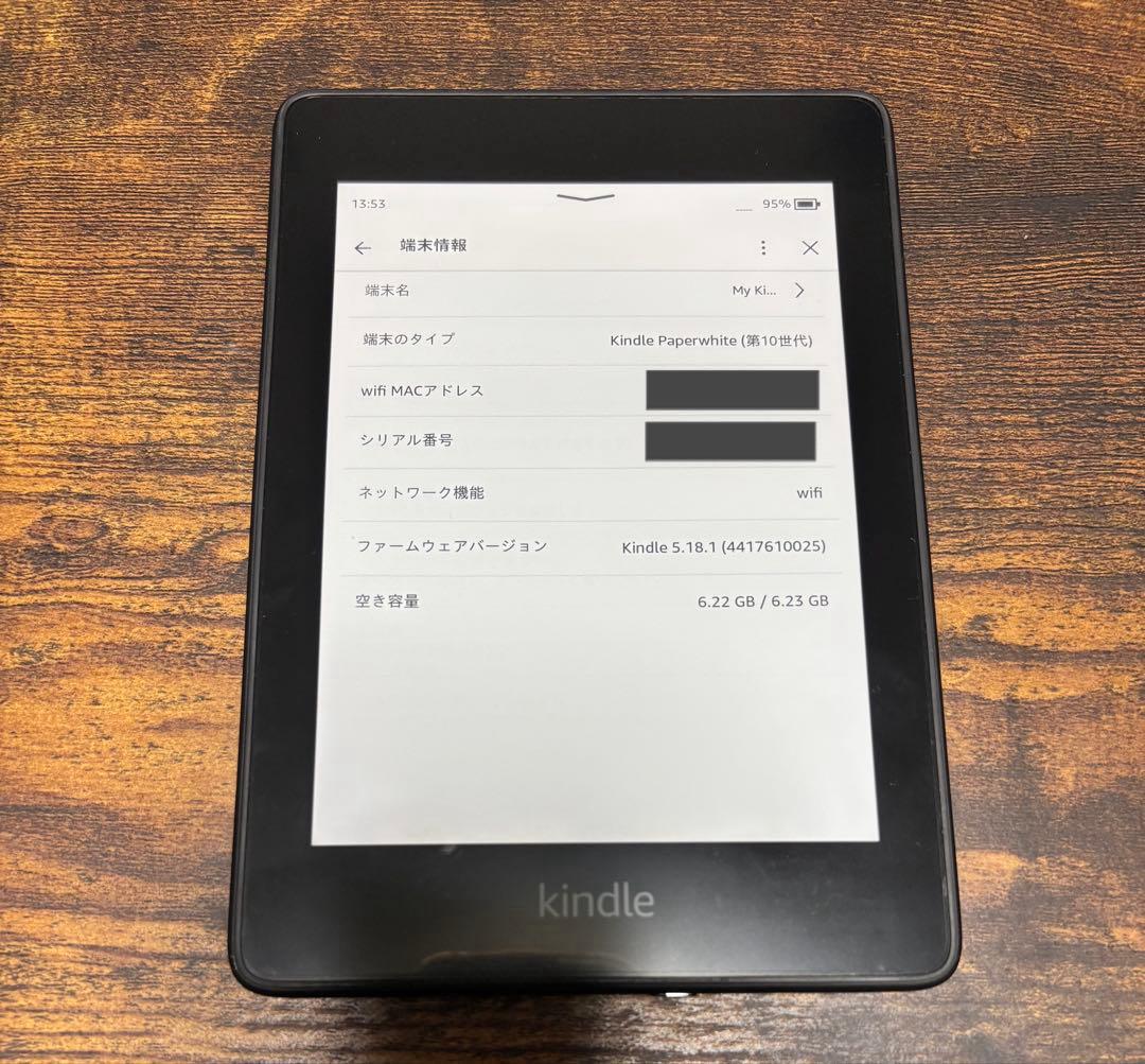 Amazon Kindle Paperwhite（第10世代） 8GB 広告あり