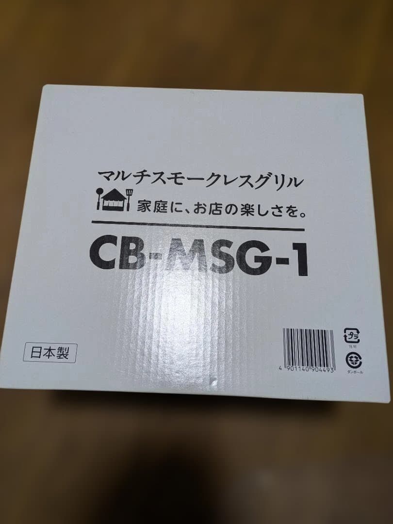ニ*チ様 未開封 イワタニ マルチスモークレスグリル CB-MSG-1 屋内 バ
