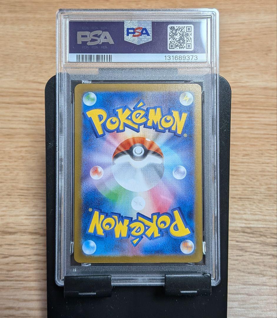 ポケモンカード ロケット団のニドキングex SAR PSA9