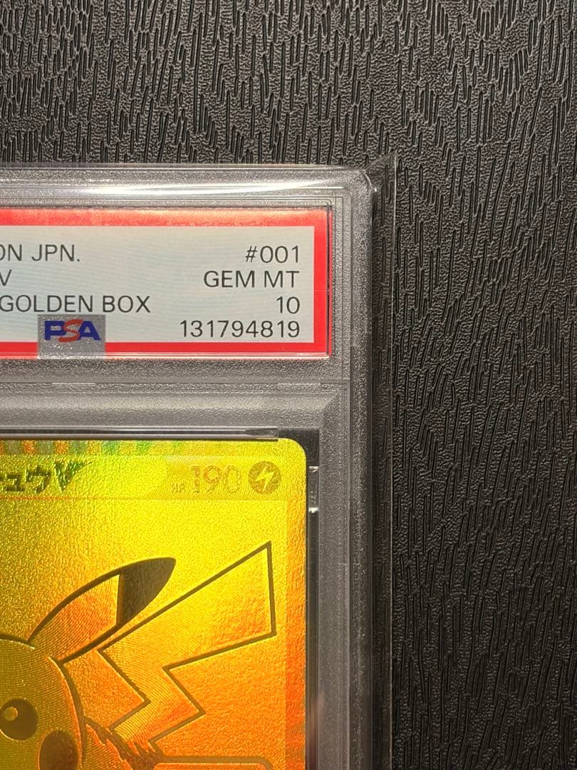 ポケモンカード　PSA10 25th ゴールデンピカチュウ