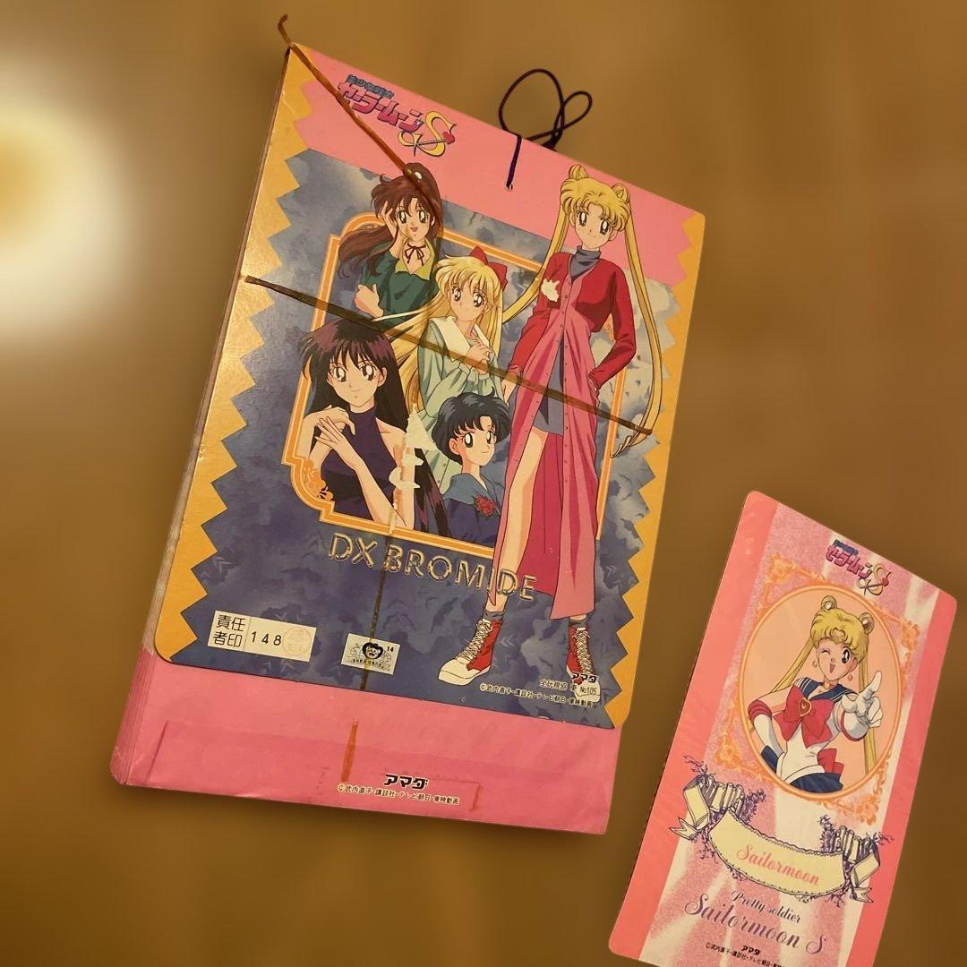 セーラームーン　DXブロマイド　束　アマダ　当時