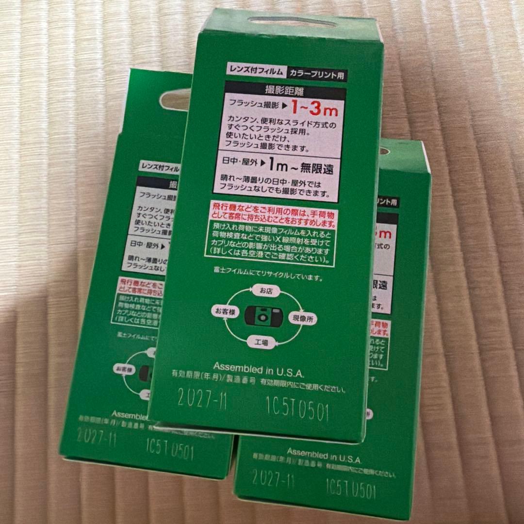 写るんです　使い捨てカメラ　フィルムカメラ　3点
