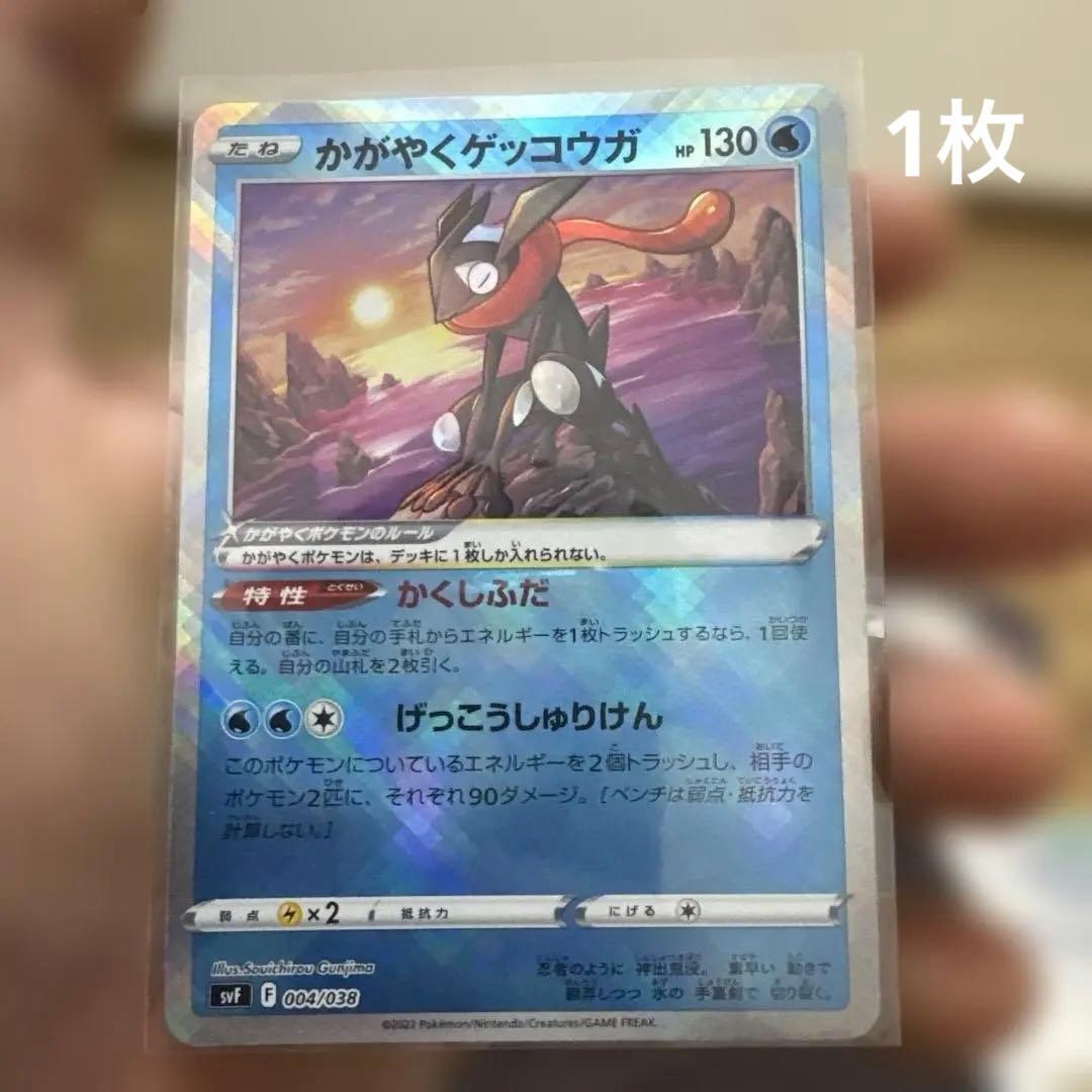 ポケモンカード SAR,SR 、UR 、RR、ゲンガ　8枚　セット+v star