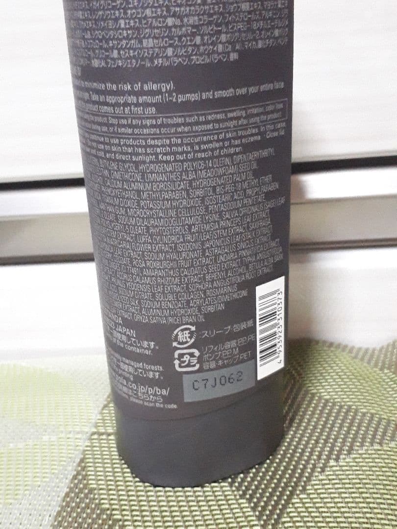 【POLA/B.A グランラグゼ Ⅳ 50g 本体 新品 美容液,乳液】