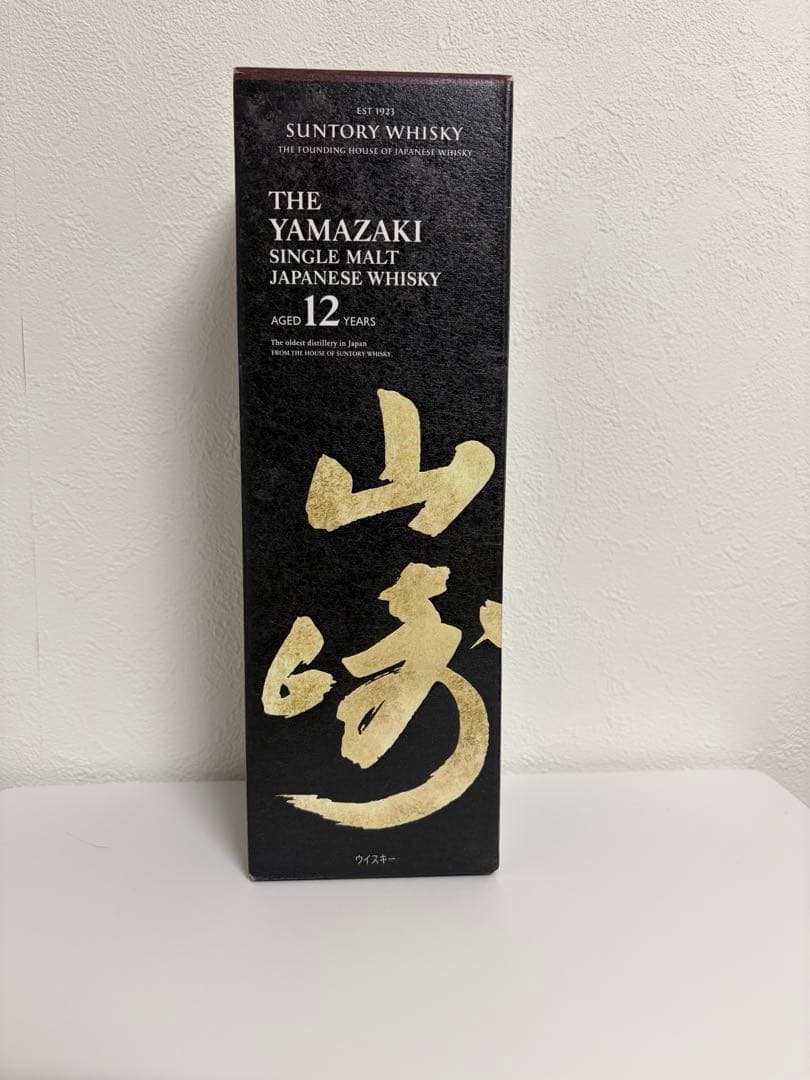 【未開栓】山崎12年 シングルモルト700ml 箱おまけ