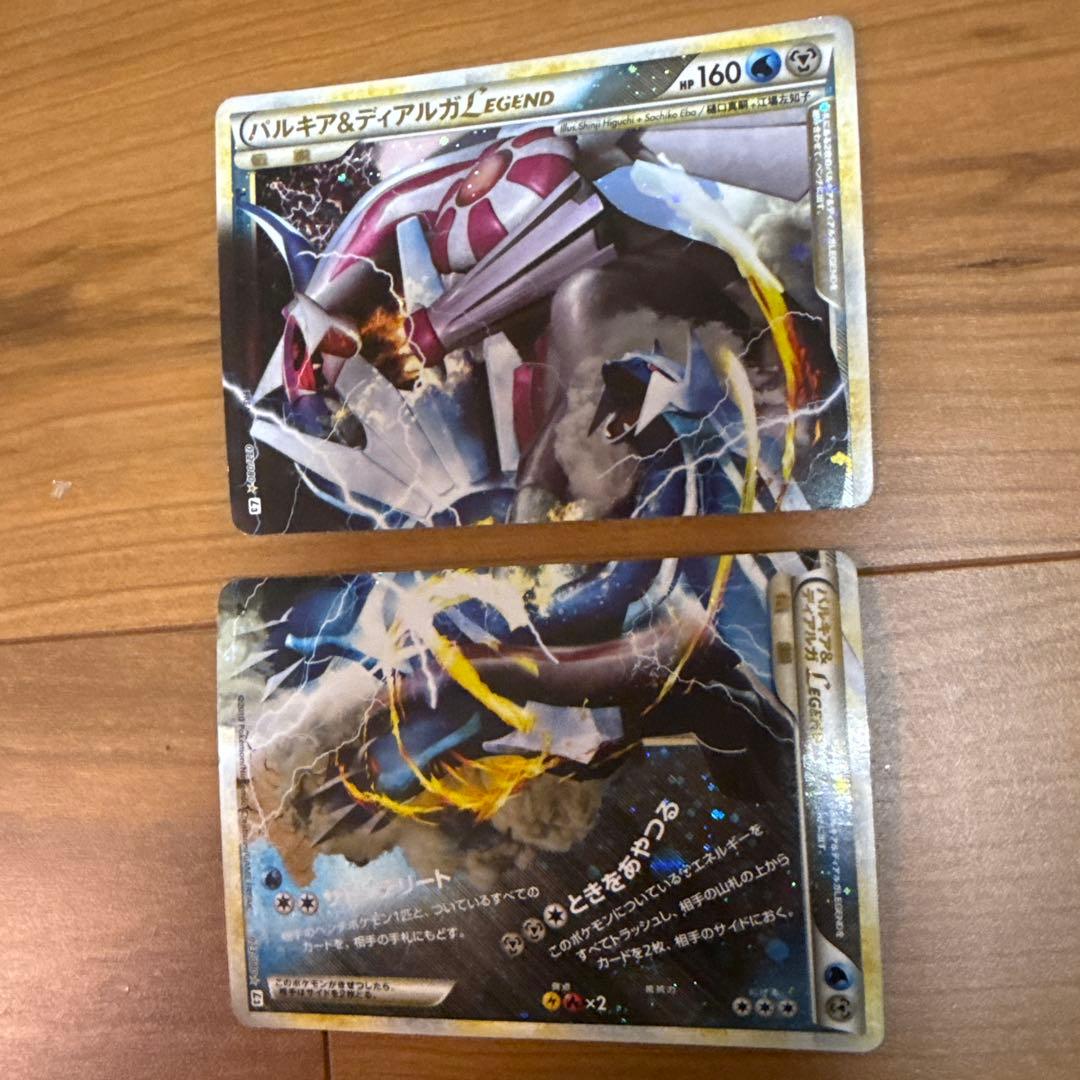 【絶版】ポケカ　パルキア ＆ ディアルガ LEGEND 上下セット