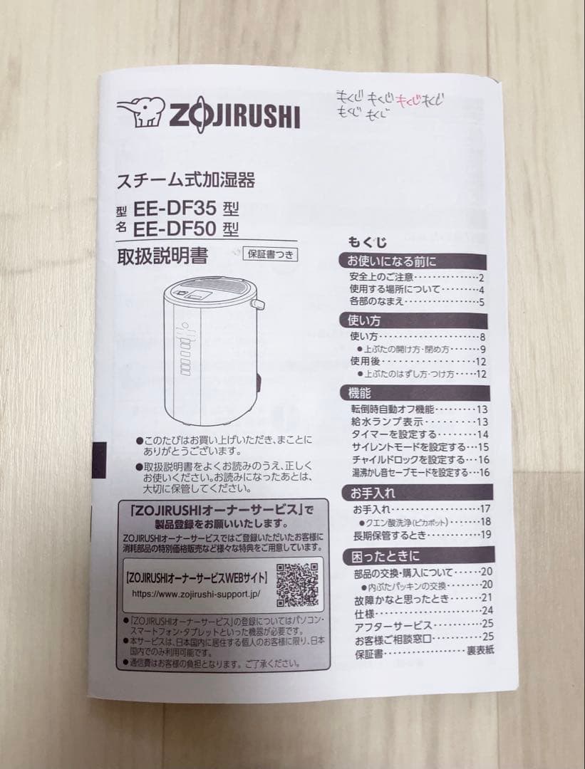 2025年製　象印マホービン 加湿器 スチーム式 4.0L EE-DF50-HA