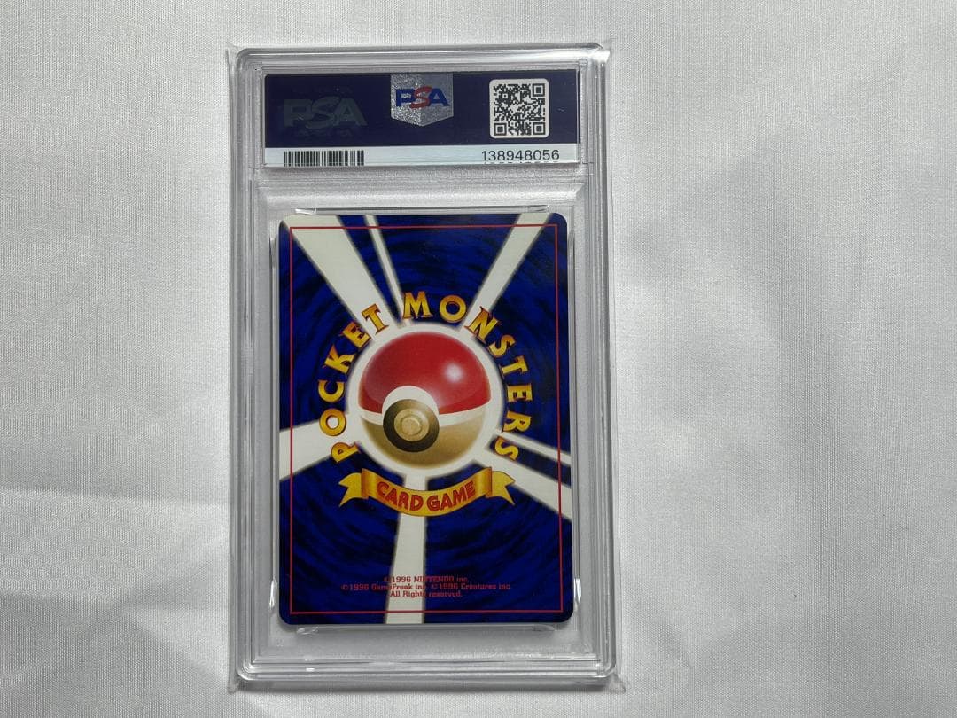 【PSA9】　ゲンガー　旧裏
