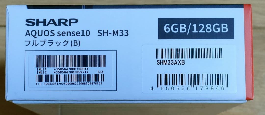 新品未使用 AQUOS sense10 フルブラック SIMフリー 128GB
