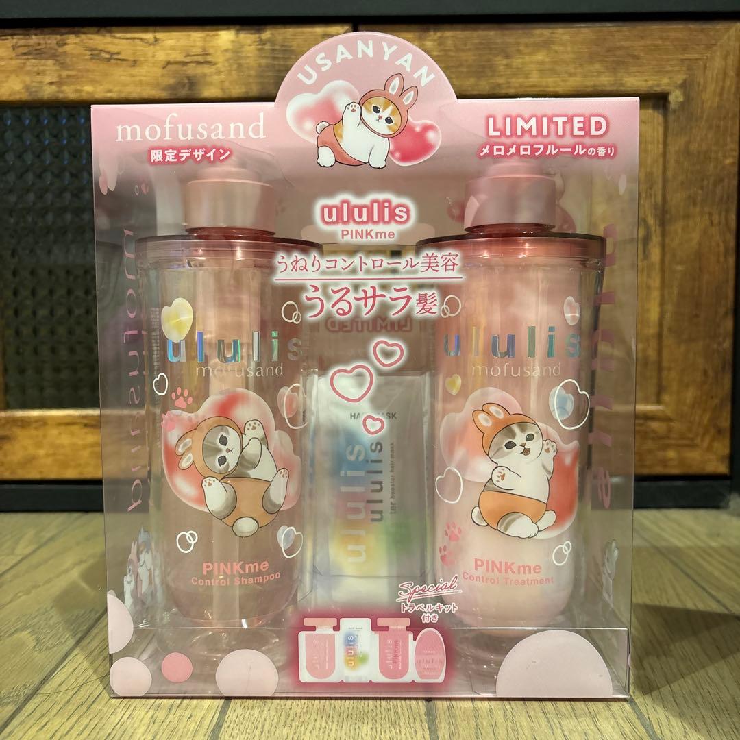 モフサンド限定シャンプーセット PINKme & AQUA