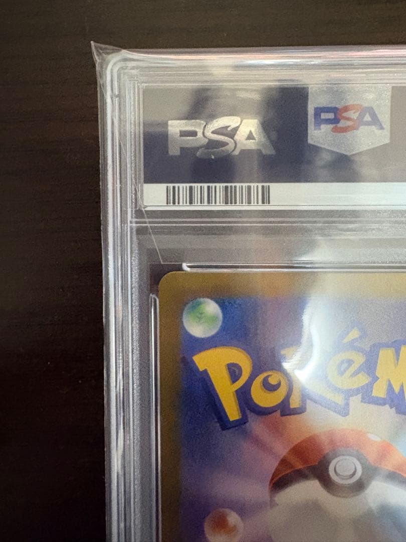 ナンジャモ SR SV2D クレイバースト 091/071 PSA10