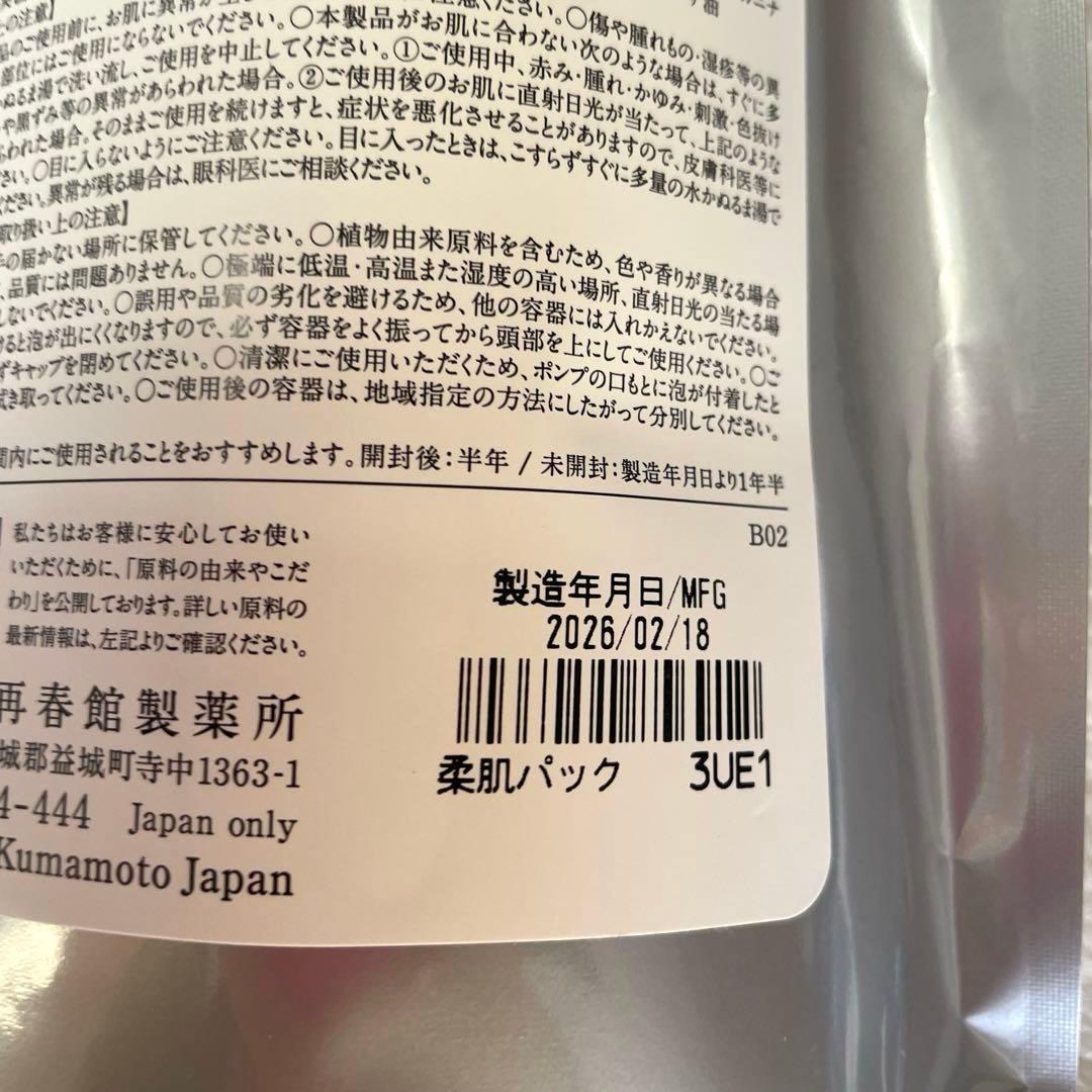 A-9 【新品•未開封】ドモホルンリンクル 泡の柔肌パック80g