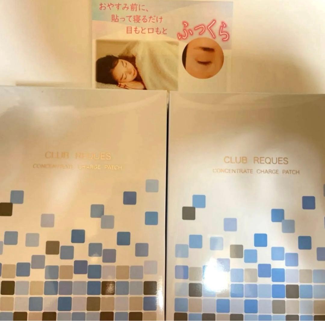 ２箱セット　マイクロニードルパッチ　美容液　アイケア　目元ケア　フルベール化粧品