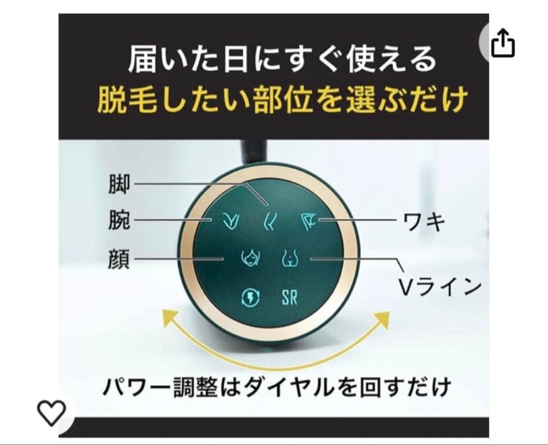 JOVSDORA 光美容器 IPL VIO対応