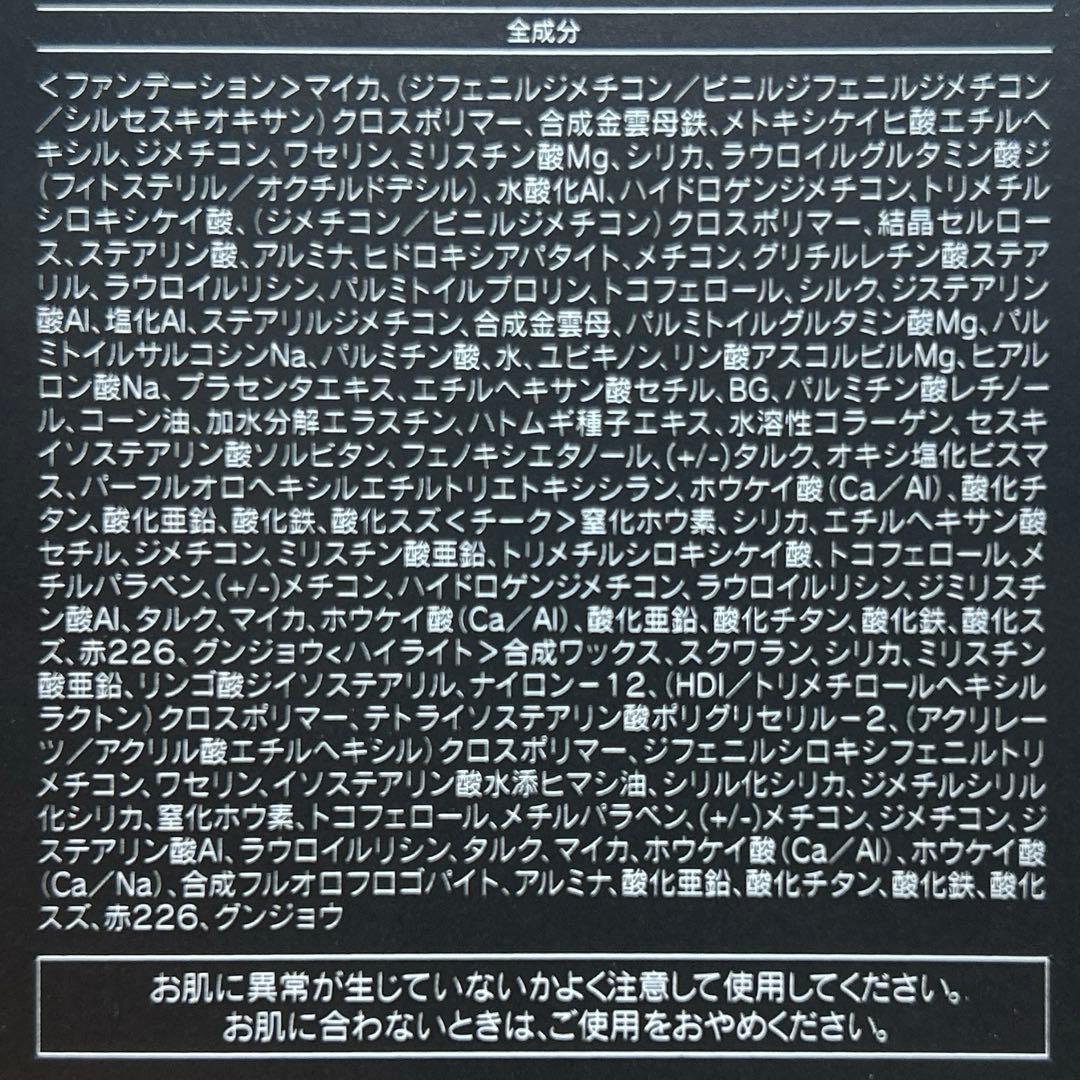 未使用 BRILLIAGEパウダリーファンデーション メイクアップベース