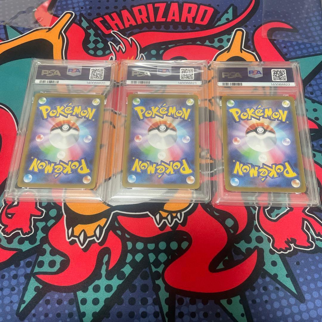 PSA 10 ブースター・シャワーズ・サンダースセット 連番