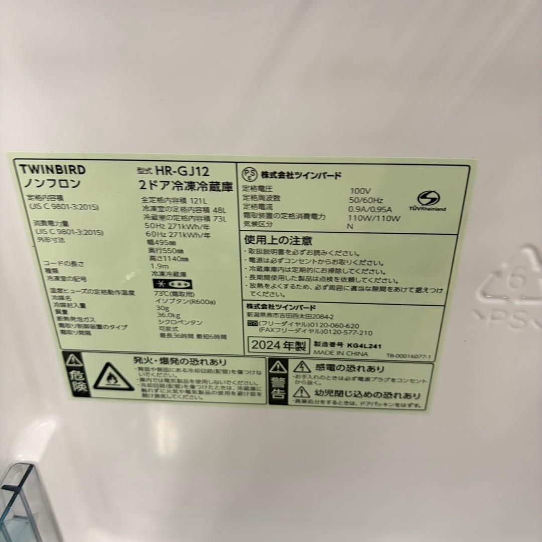 924 一人暮らし向け冷蔵庫　鏡面　121L 右開き　2ドア　小型　極美品