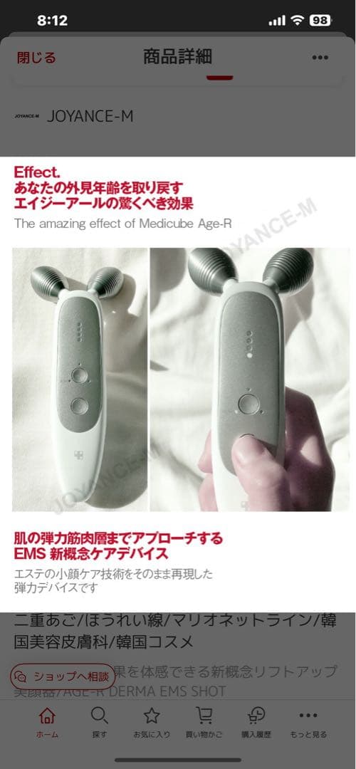 【medicube】AGE-R derma ems shot 美顔器 ローラー