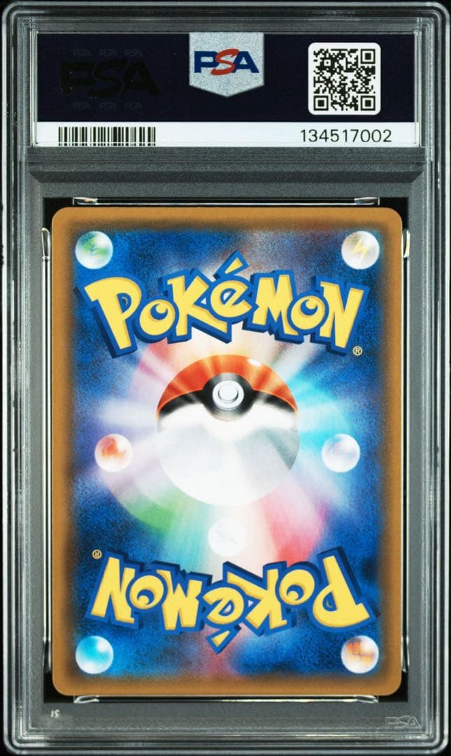 【PSA10】ヒードラン GX SR 希少！