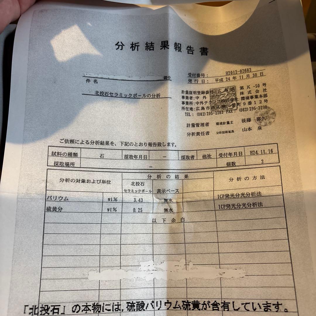 うわー！ズズズーンときて頭がスッキリする！台湾　北投石　砂岩！これはすごいかも！