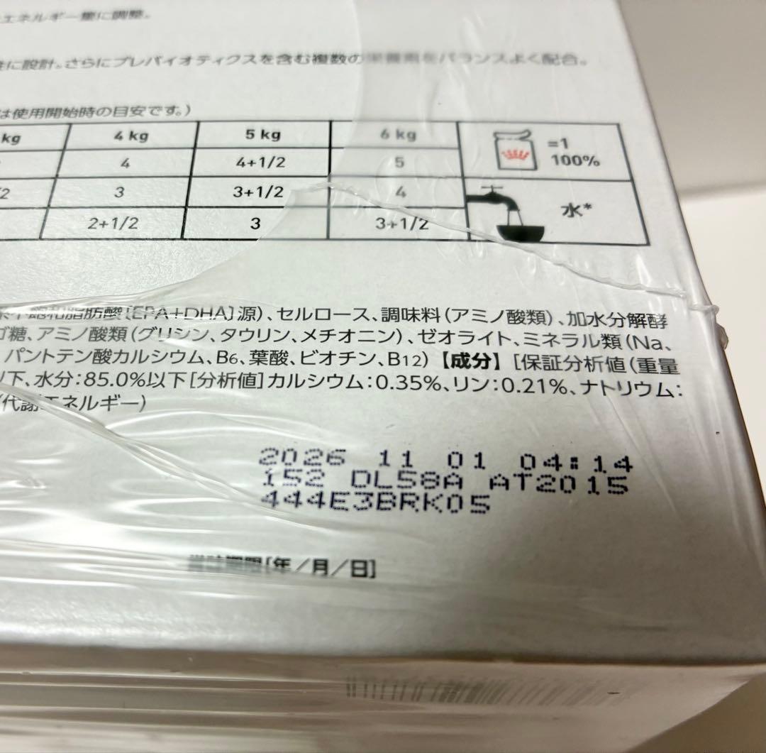 4ケース　消化器サポート　可溶性繊維 (85g×12個入)　ロイヤルカナン