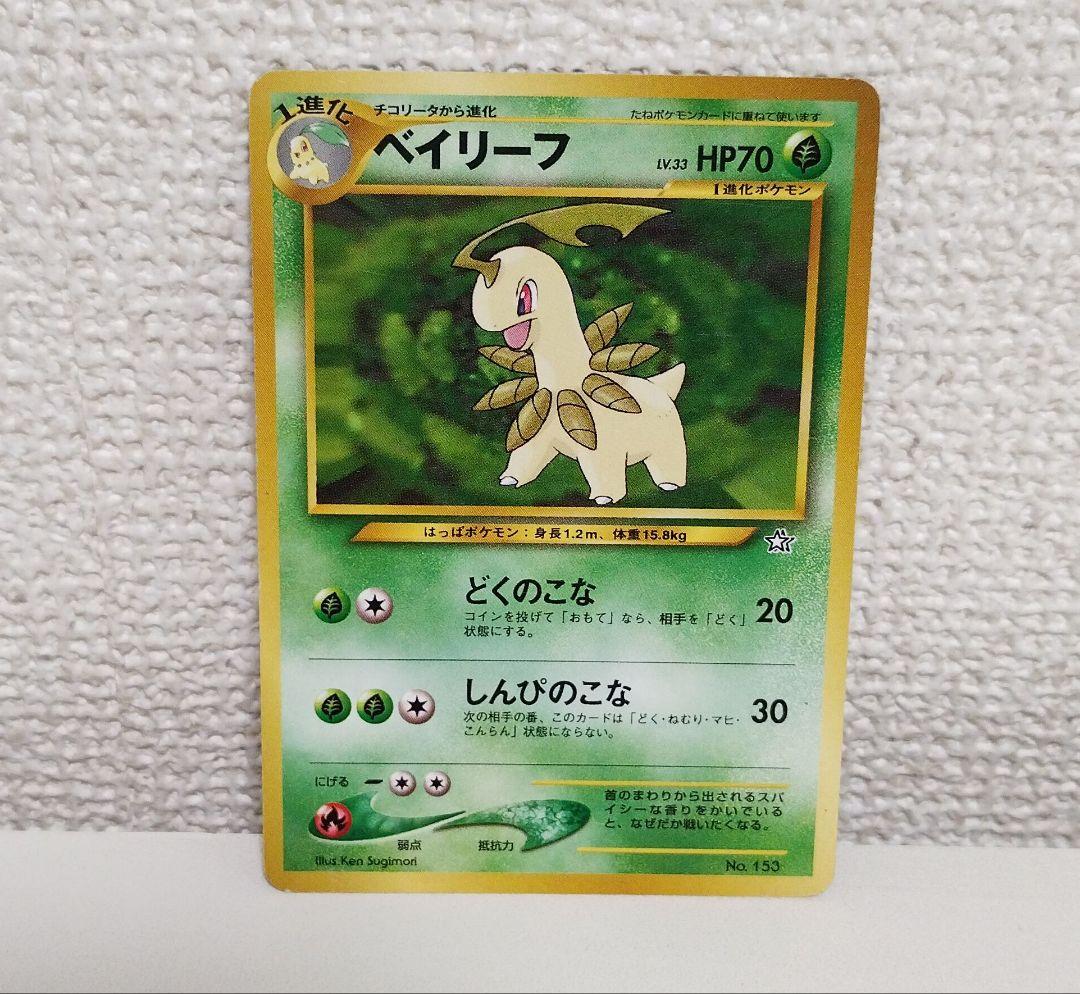 ポケモンカード 旧裏 プレミアムファイル1 金銀発売記念 9枚セット