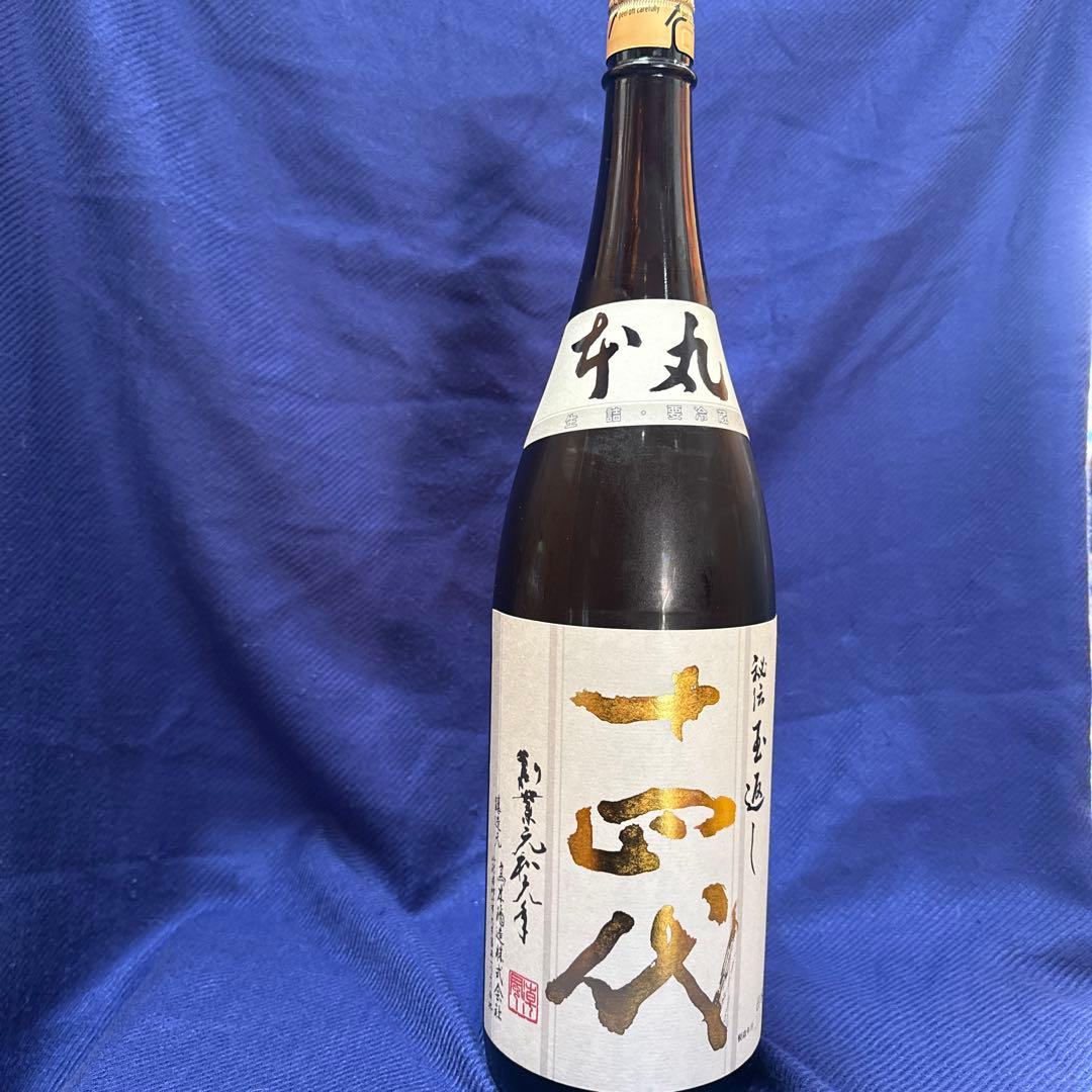 十四代　本丸