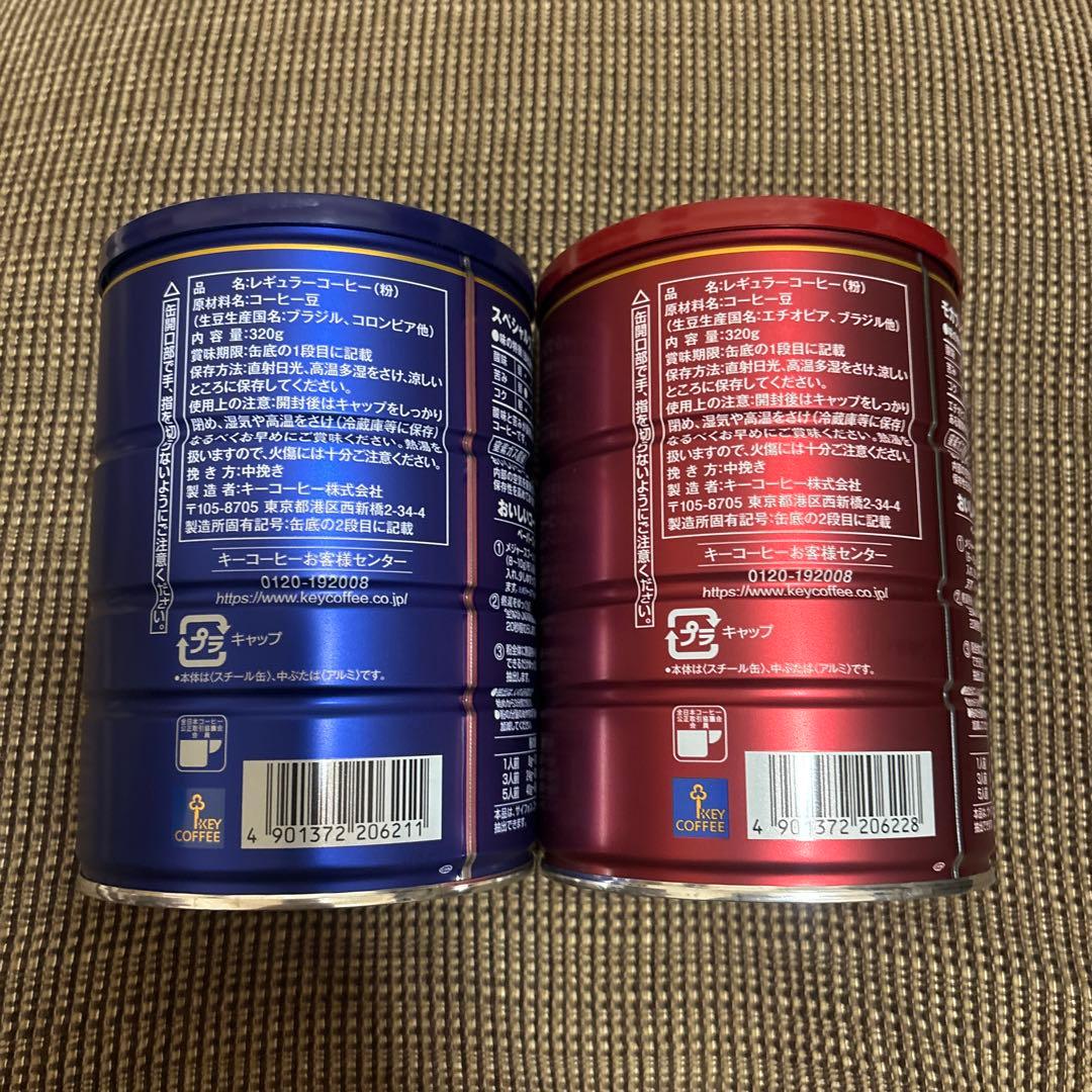 KEY COFFEE スペシャルブレンド・モカブレンド 粉　320g缶×6