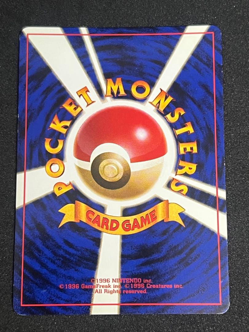 ポケモンカード 旧裏 フシギバナ とりかえっこプリーズ　ホロカード