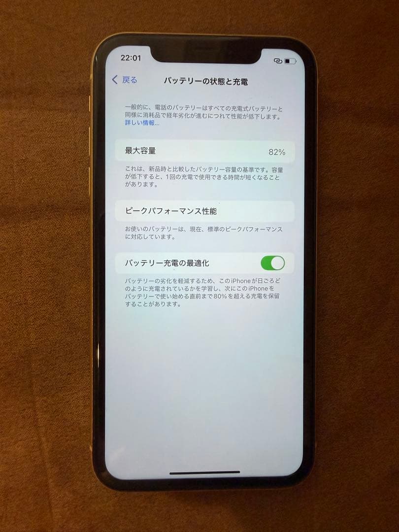 Apple iPhone XR イエロー 本体