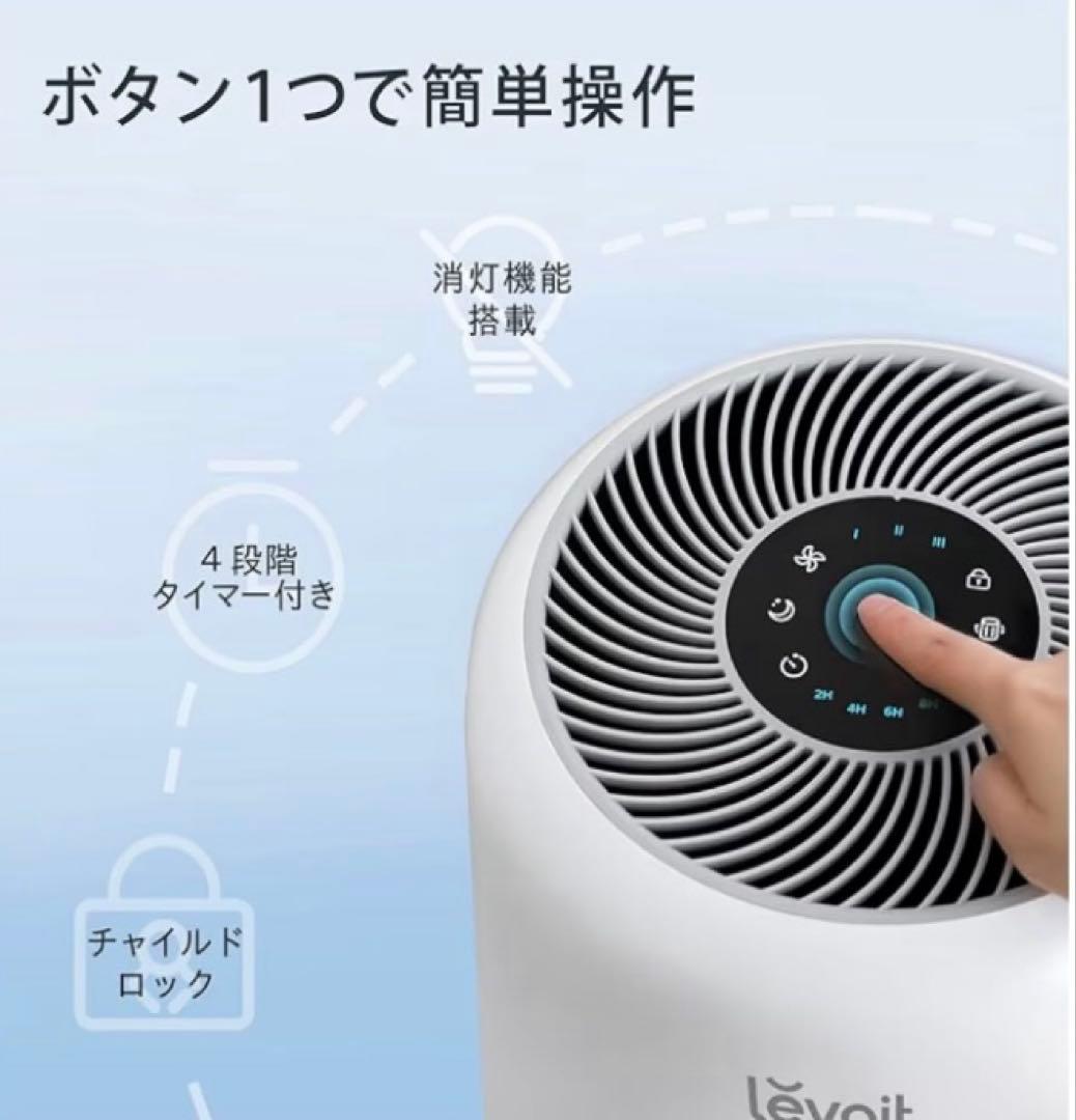 Levoit（レボイト） Core 300 空気清浄機