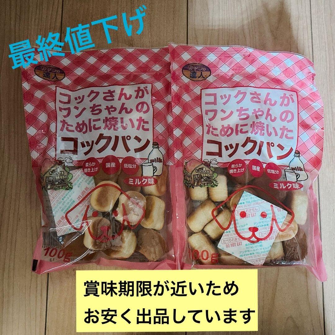 ねねちゃん様 おまとめ７点