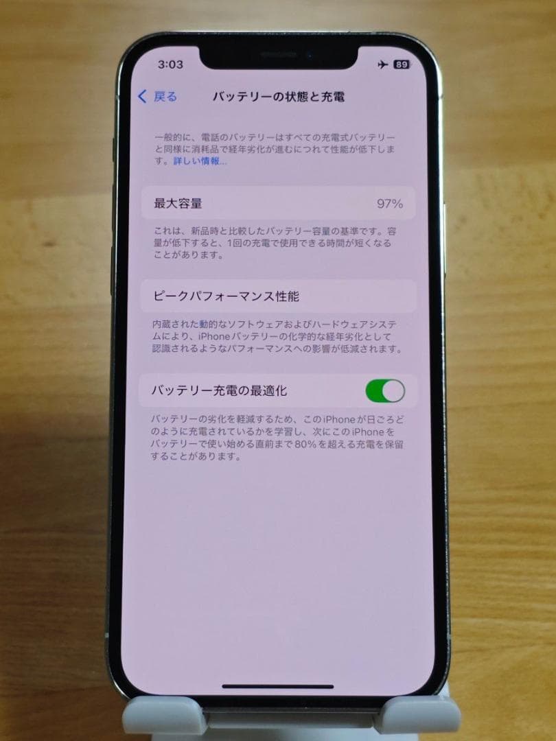 iPhone12 Pro 512GB SIMフリー 純正バッテリー97%
