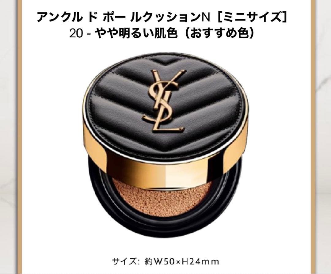 最終値下げ！YSL 香水＆ポーチ⭐︎新品未使用