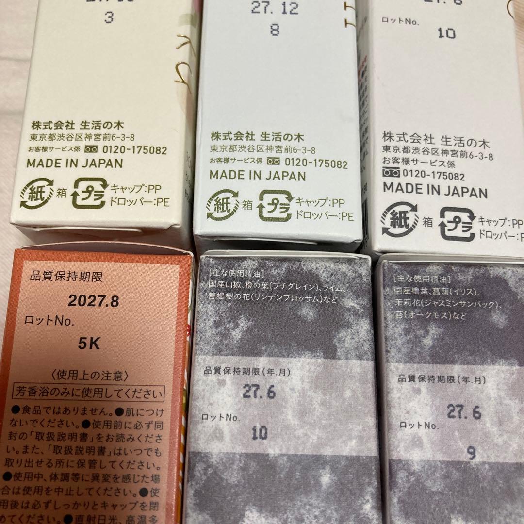 生活の木　エッセンシャルオイル　6種セット